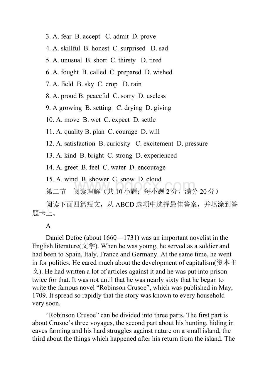 高中英语阅读训练系列1.docx_第2页