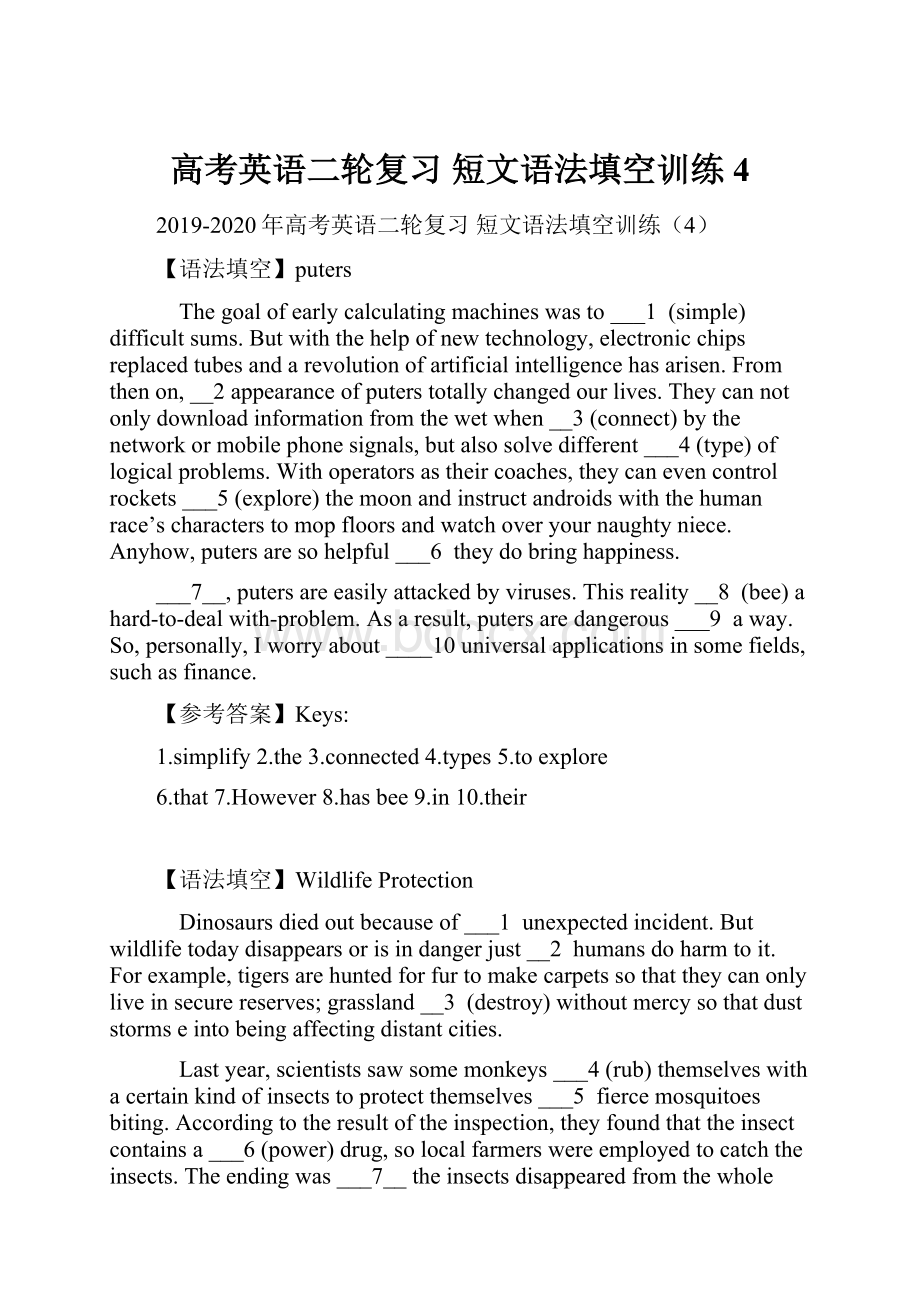 高考英语二轮复习 短文语法填空训练4Word文件下载.docx_第1页