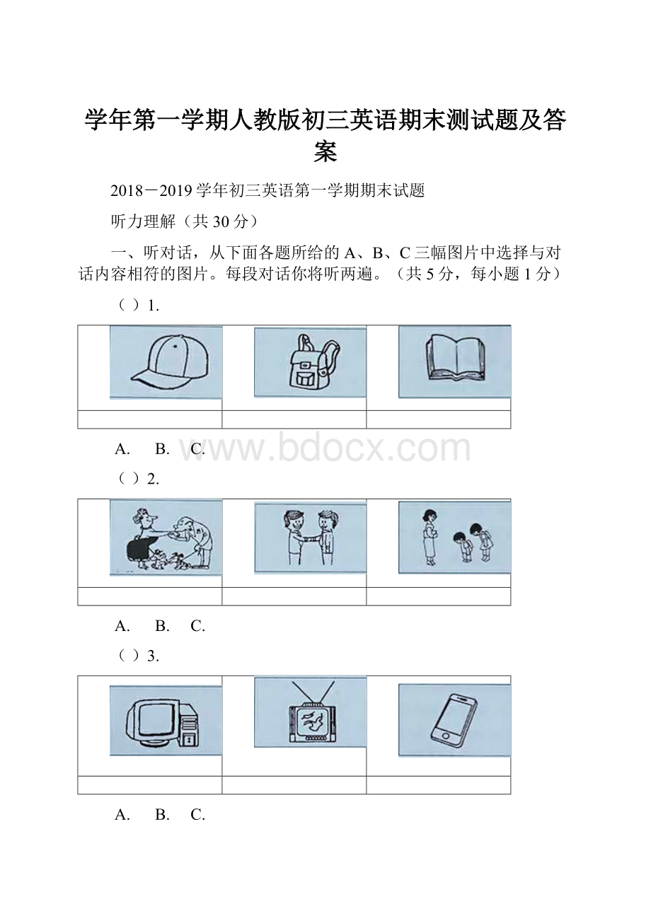 学年第一学期人教版初三英语期末测试题及答案.docx