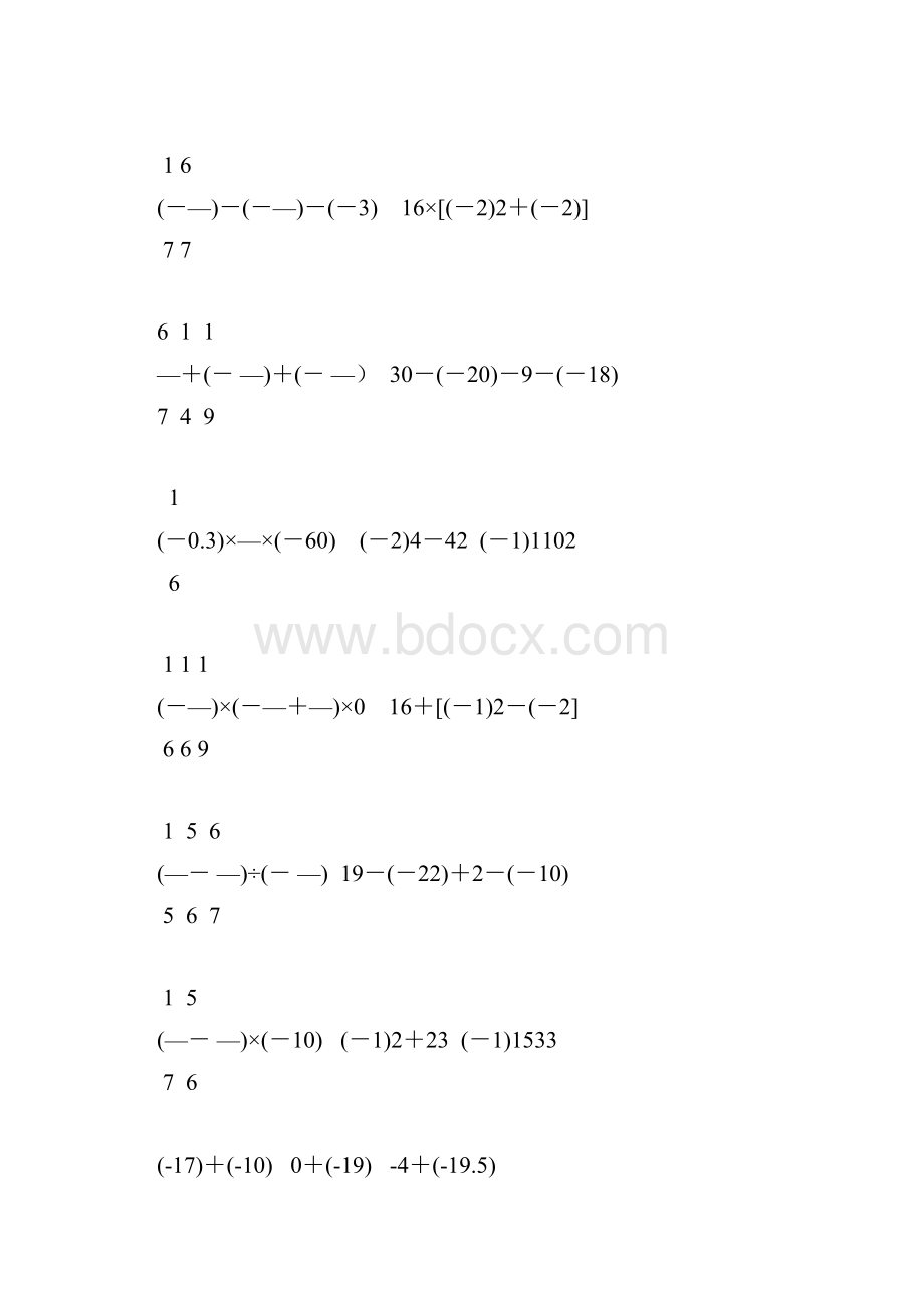 初一数学上册计算题天天练67.docx_第2页