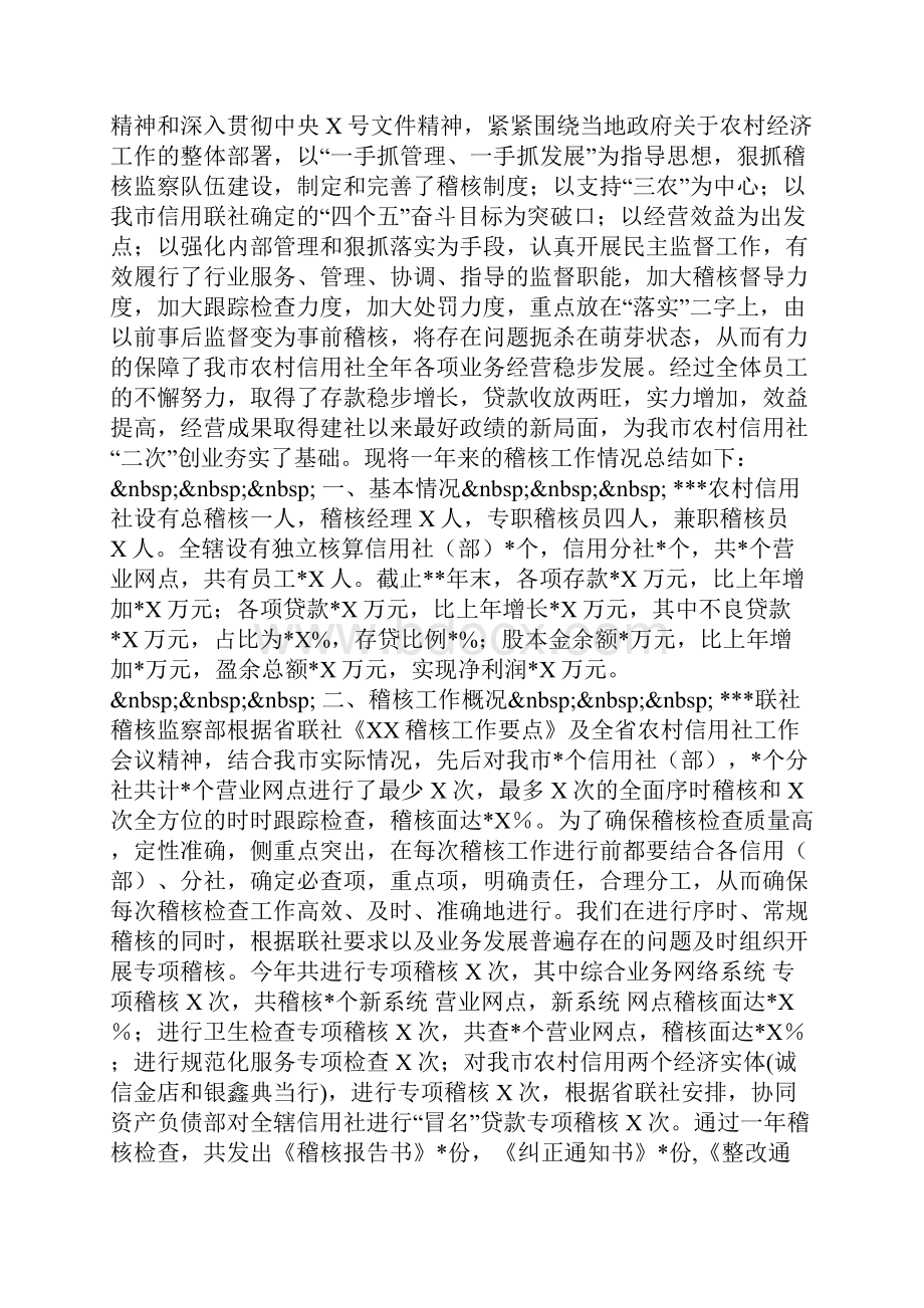 储蓄存款银行业务走势分析Word下载.docx_第3页