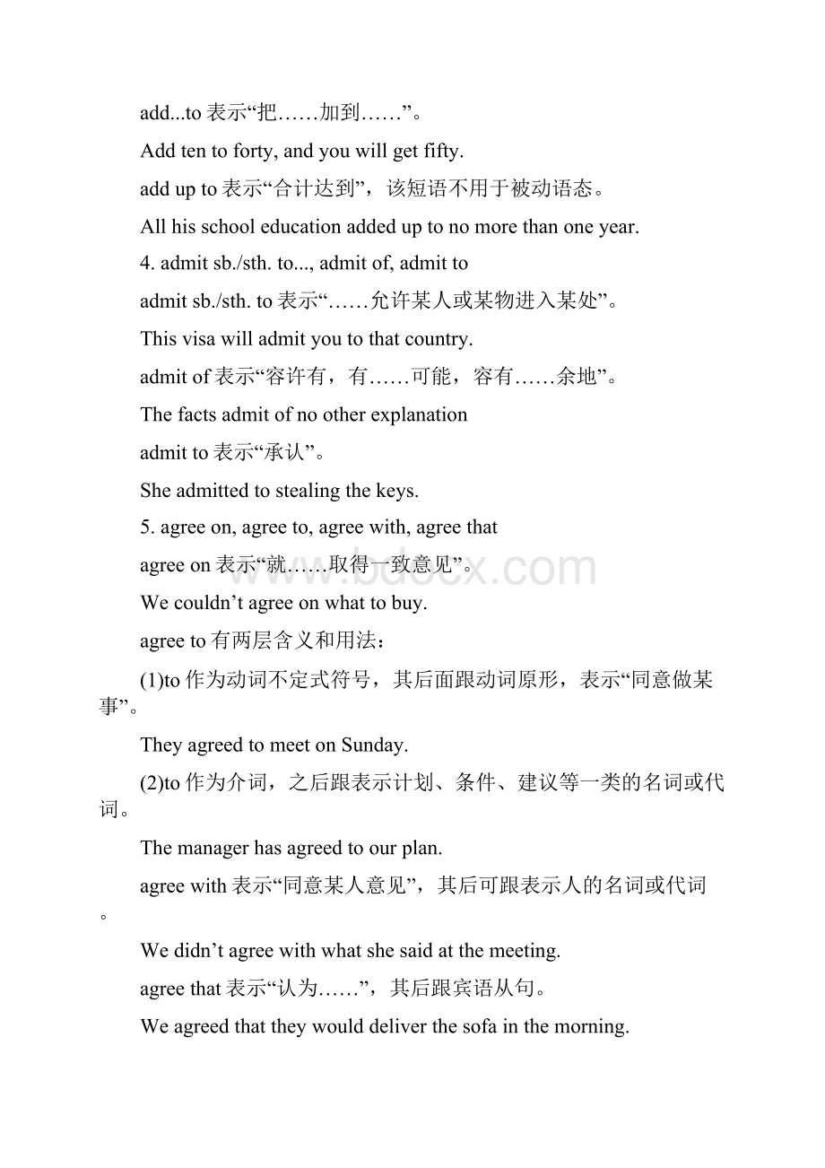 高中英语重点词汇词组辨析非常好教学提纲.docx_第2页