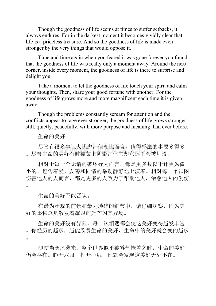 唯美的英语文章优美范文阅读.docx_第2页