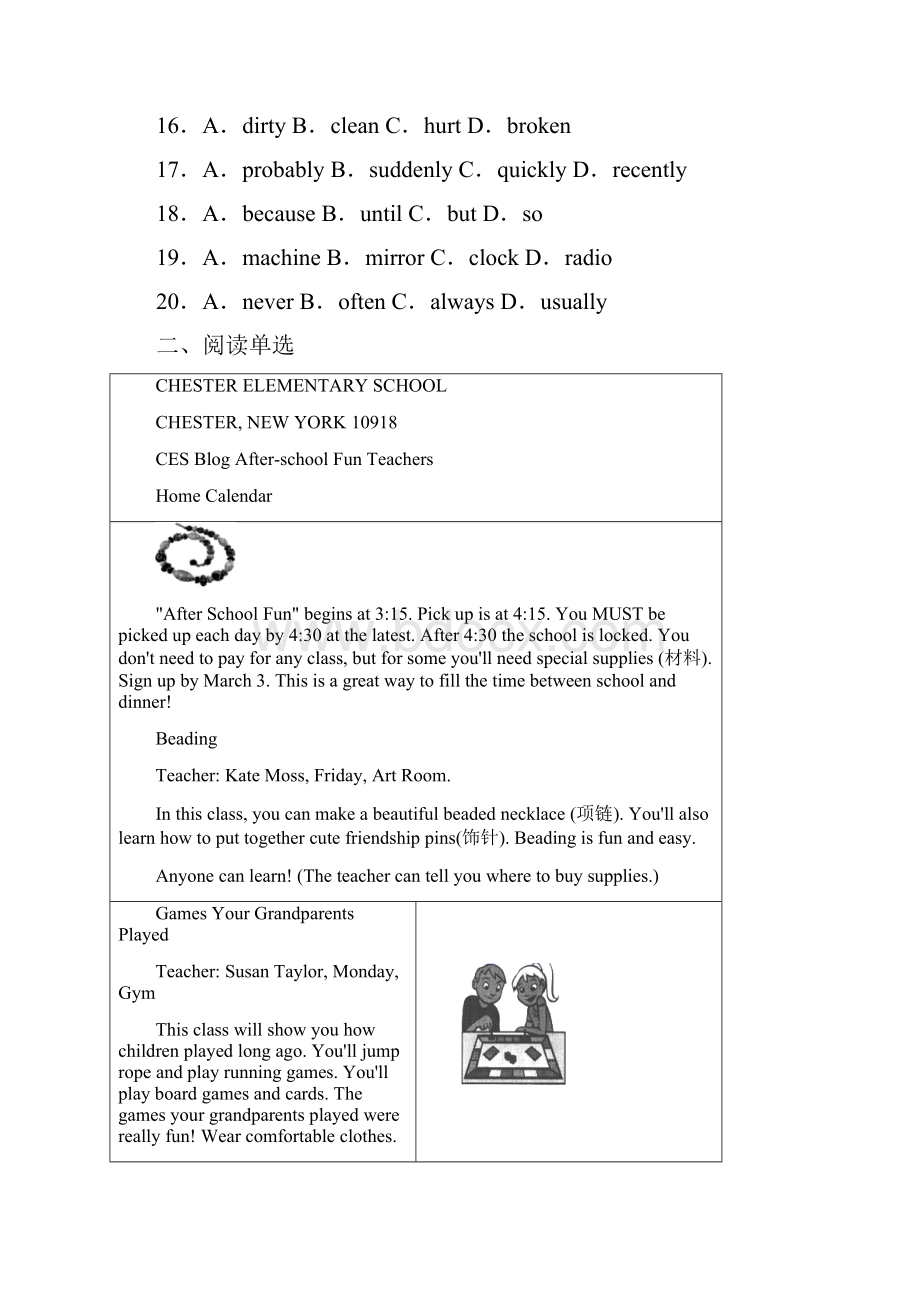 广东省汕尾市海丰县初中毕业生学业模拟考试一模英语试题.docx_第3页