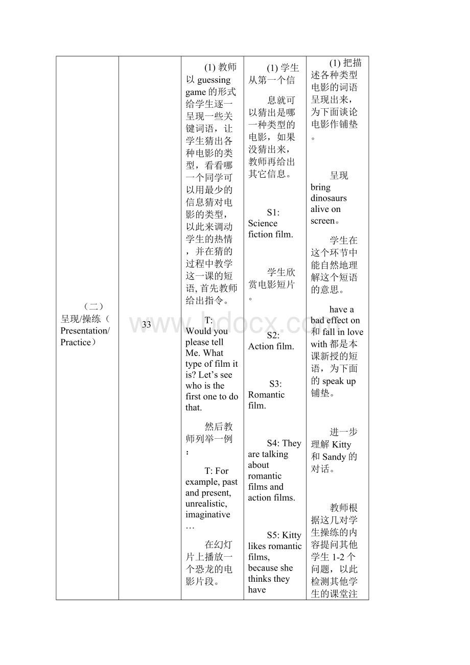 9A Unit5 Integrated skills戴蓉Word文件下载.docx_第3页