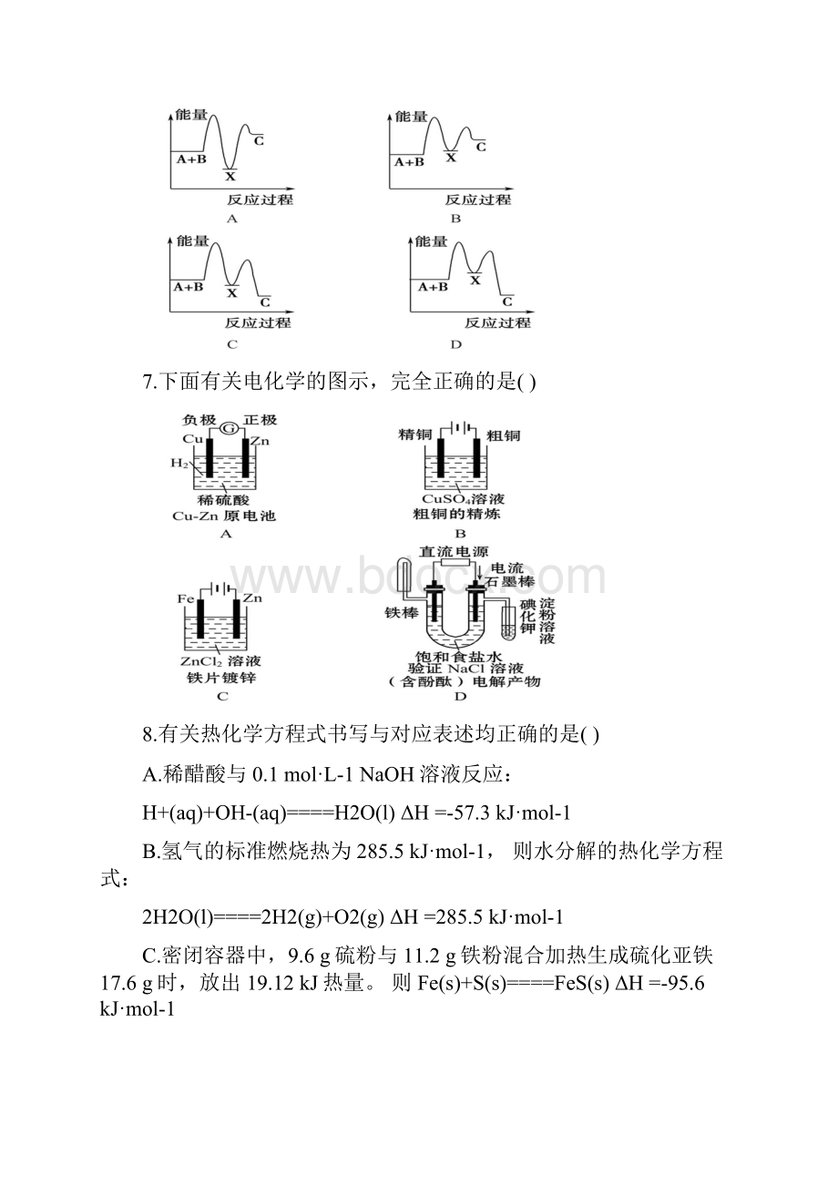 广西岑溪市归义中学学年高二份月考化学试题 Word版含答案.docx_第3页