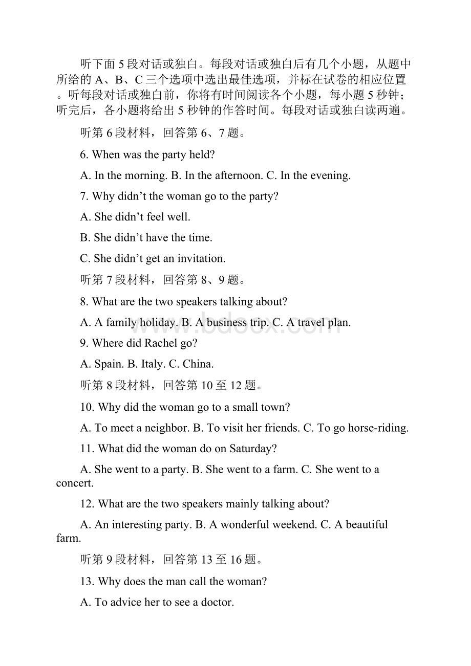 届武汉市高中毕业生五月供题训练2英语试题及答.docx_第2页