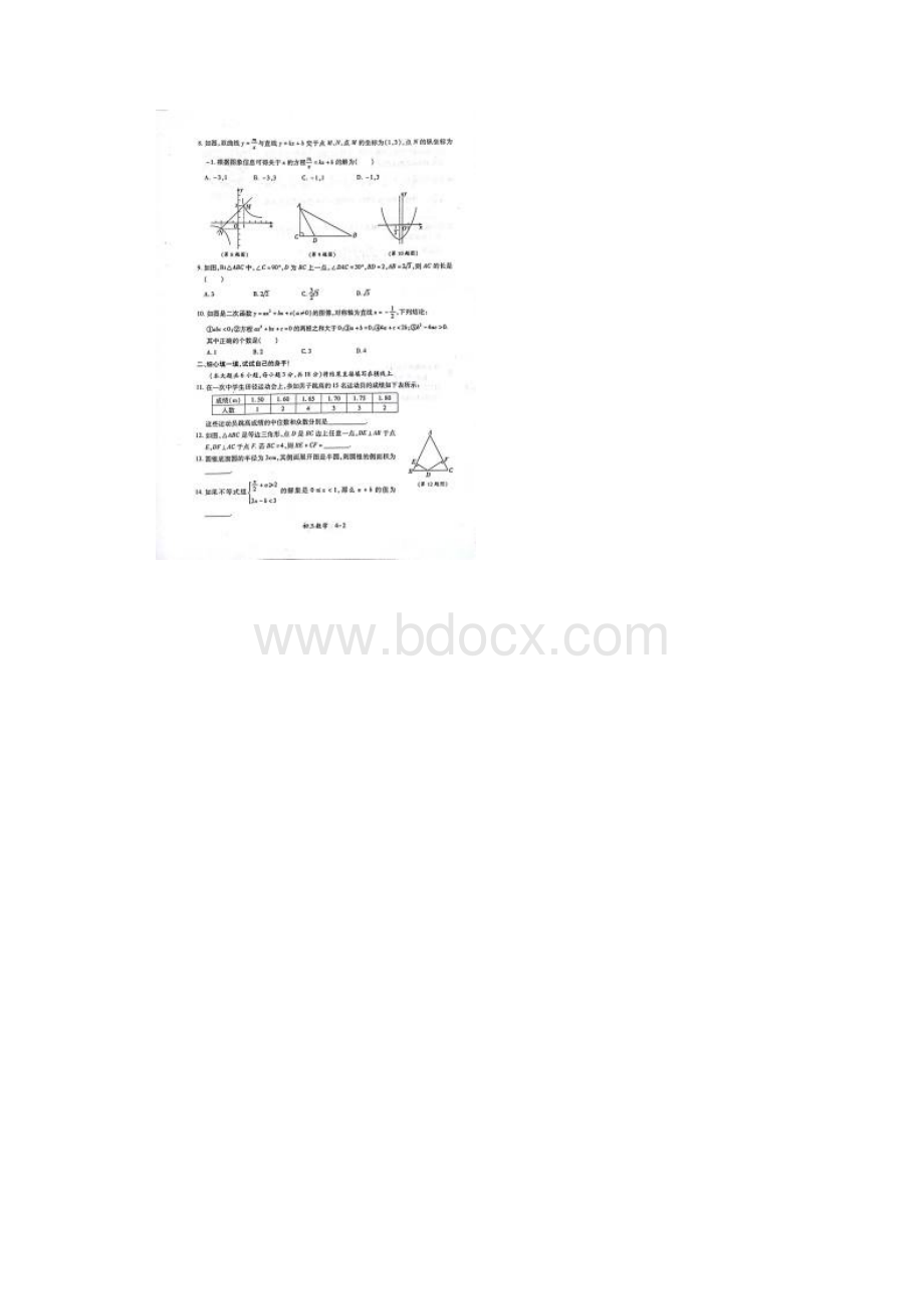 湖北省孝感市届初中毕业生学业考试适应卷四数学试题扫描版.docx_第2页