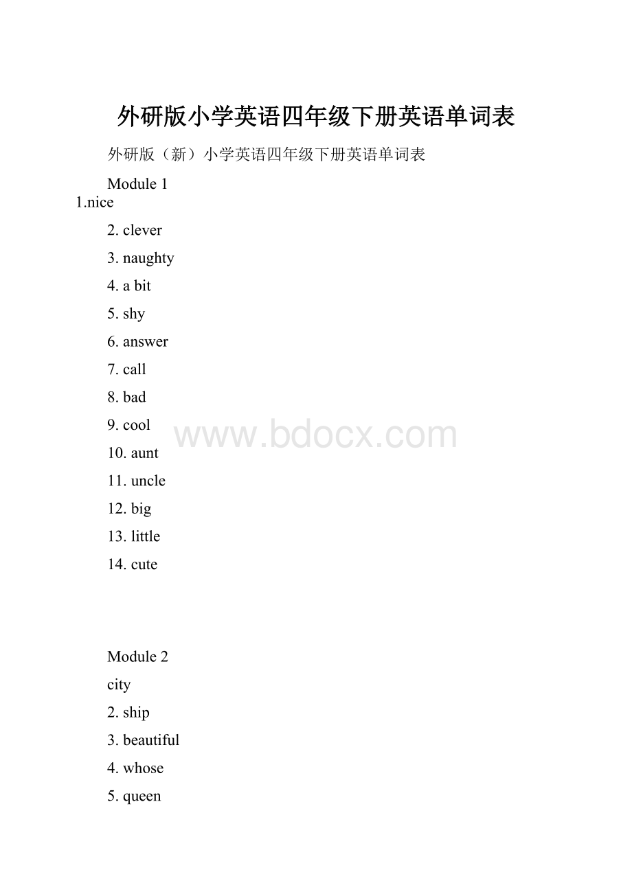 外研版小学英语四年级下册英语单词表.docx