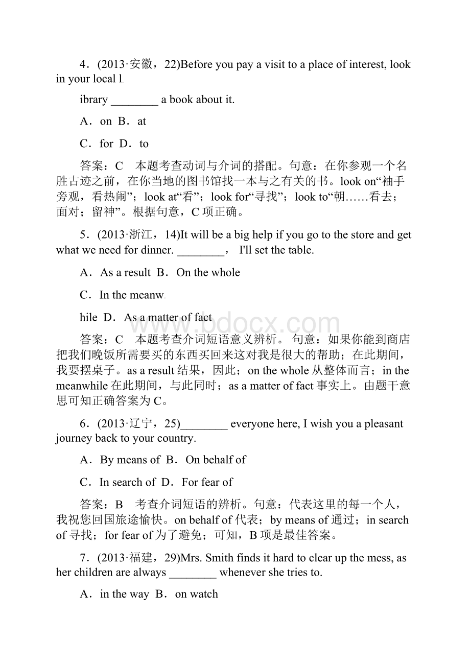 届高三英语二轮专题强化训练 介词真题+模拟.docx_第2页