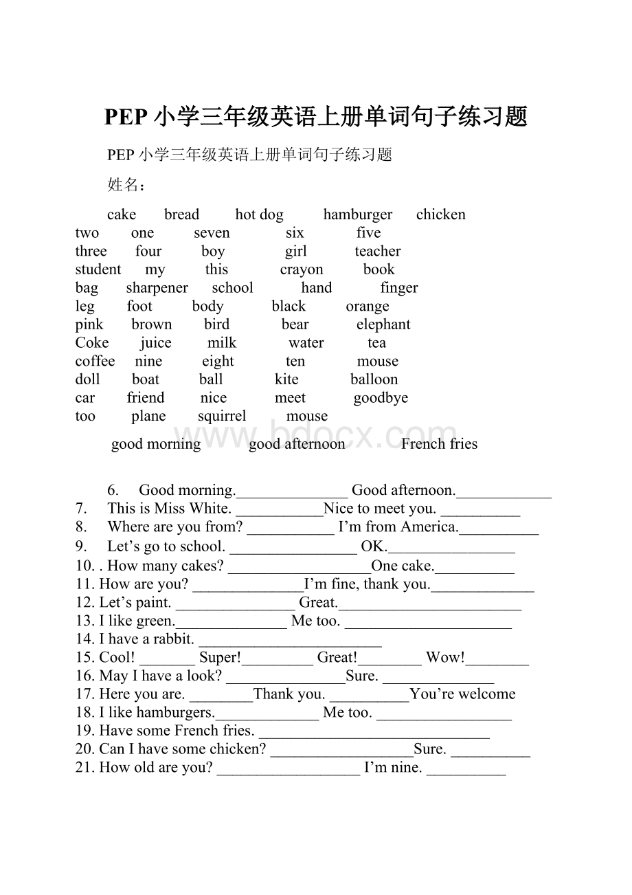 PEP小学三年级英语上册单词句子练习题.docx_第1页