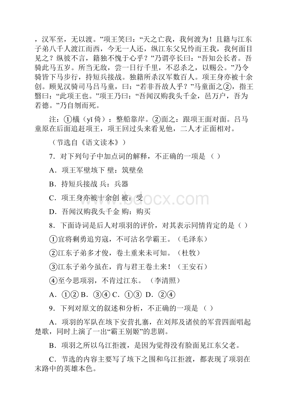 福建省新卷课程改革高考模拟试题1.docx_第2页