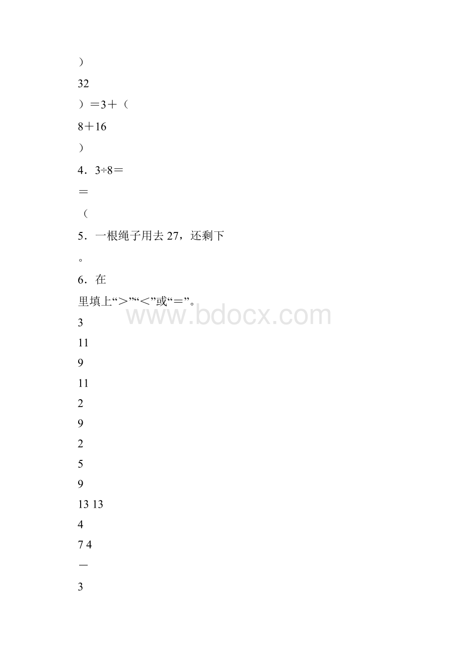 四年级下册数学冀教版第5单元跟踪检测卷含答案.docx_第2页