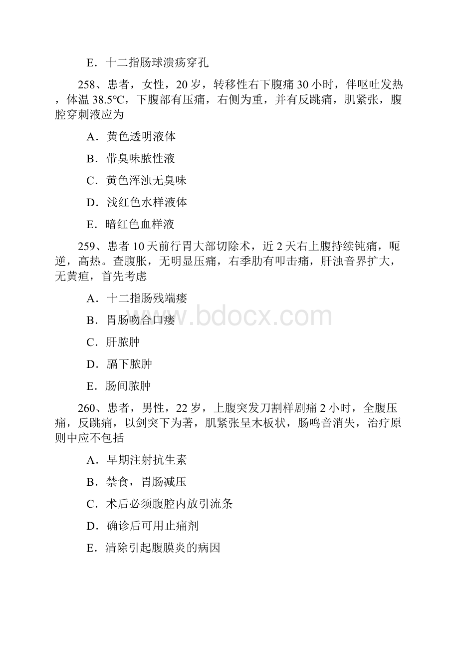 普通外科专业卫生高级职称考试模拟题练习题16.docx_第3页