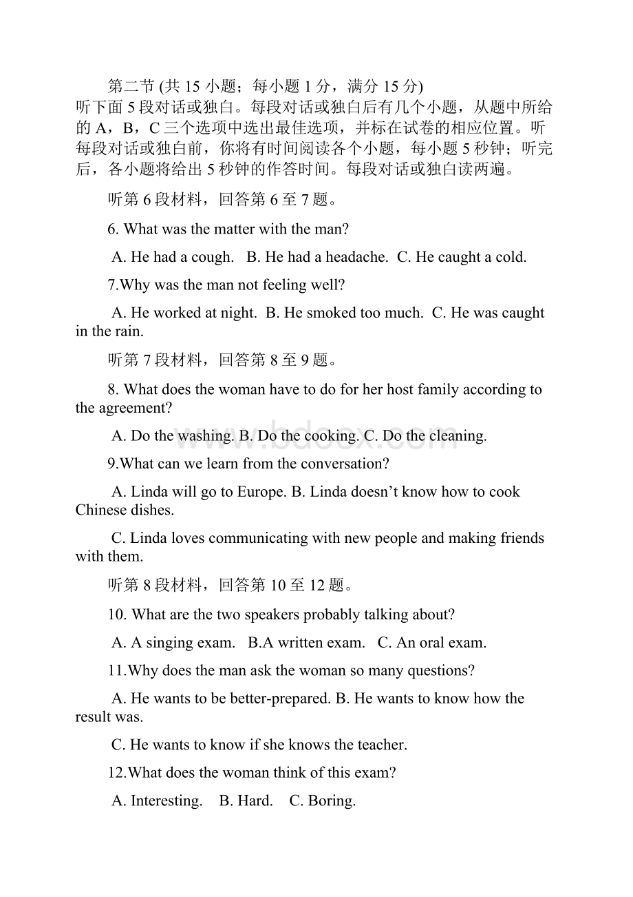 江苏省江阴四校学年高一上学期期中考试英语试题 Word版含答案Word下载.docx_第2页