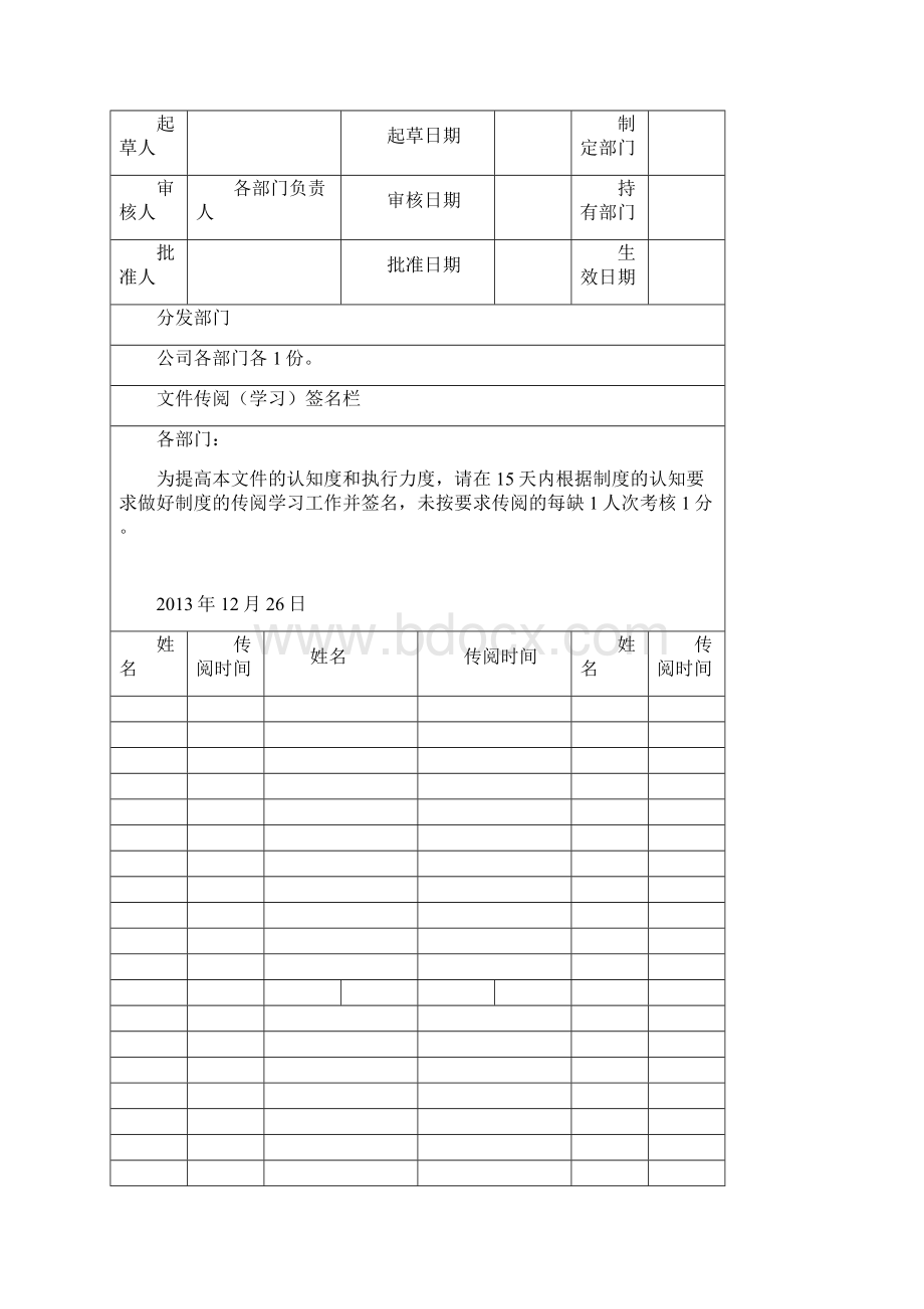 防爆电气划区选型技术实用标准详.docx_第2页