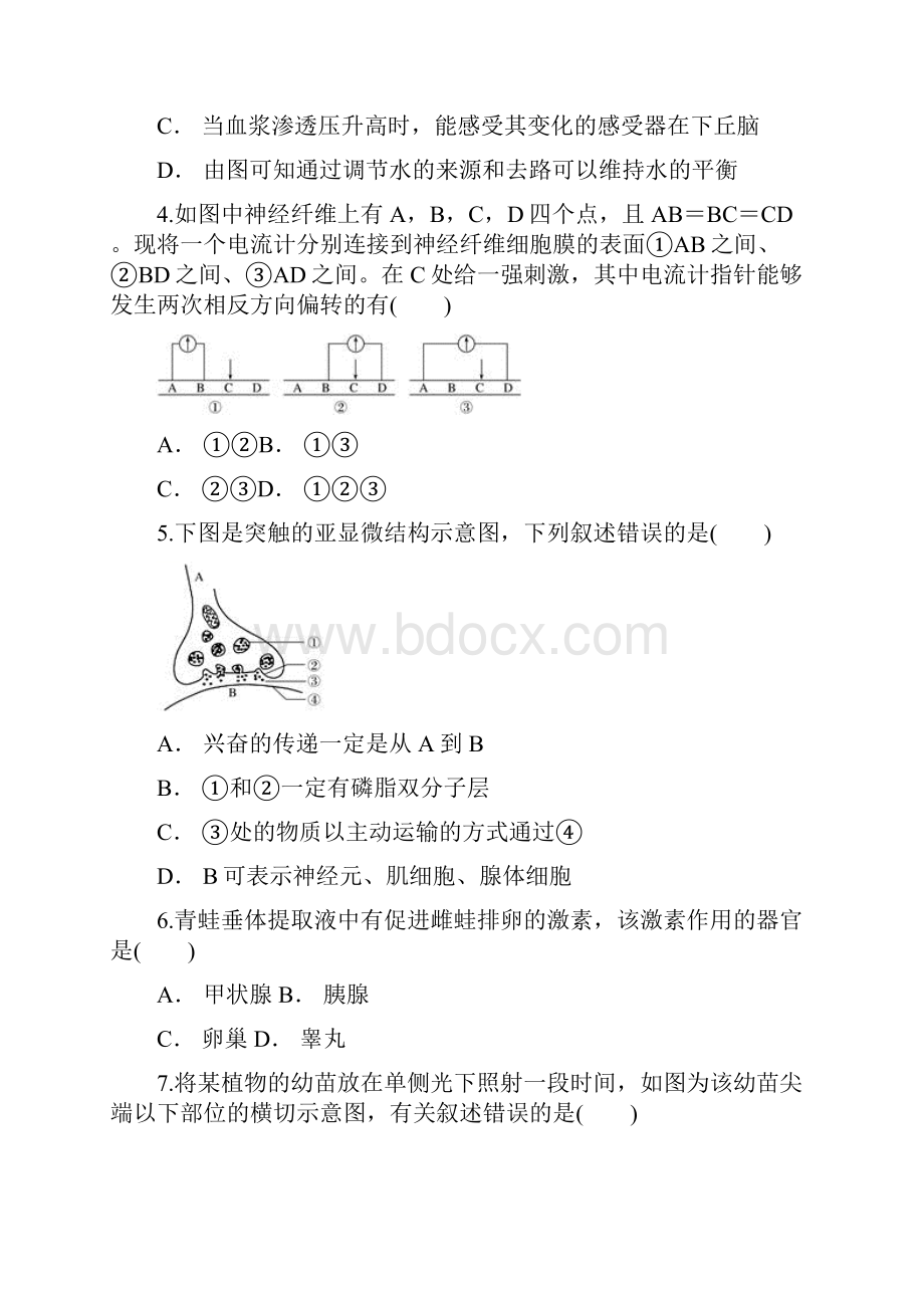 云南省丽江市古城中学学年高二上学期期中考试生物试题 含答案.docx_第2页