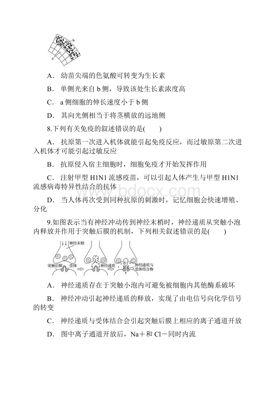 云南省丽江市古城中学学年高二上学期期中考试生物试题 含答案.docx_第3页