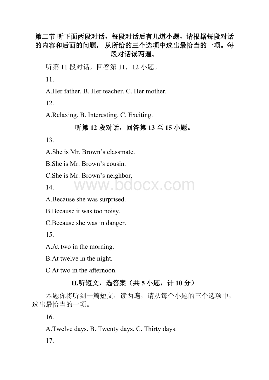 陕西省中考英语真题.docx_第2页