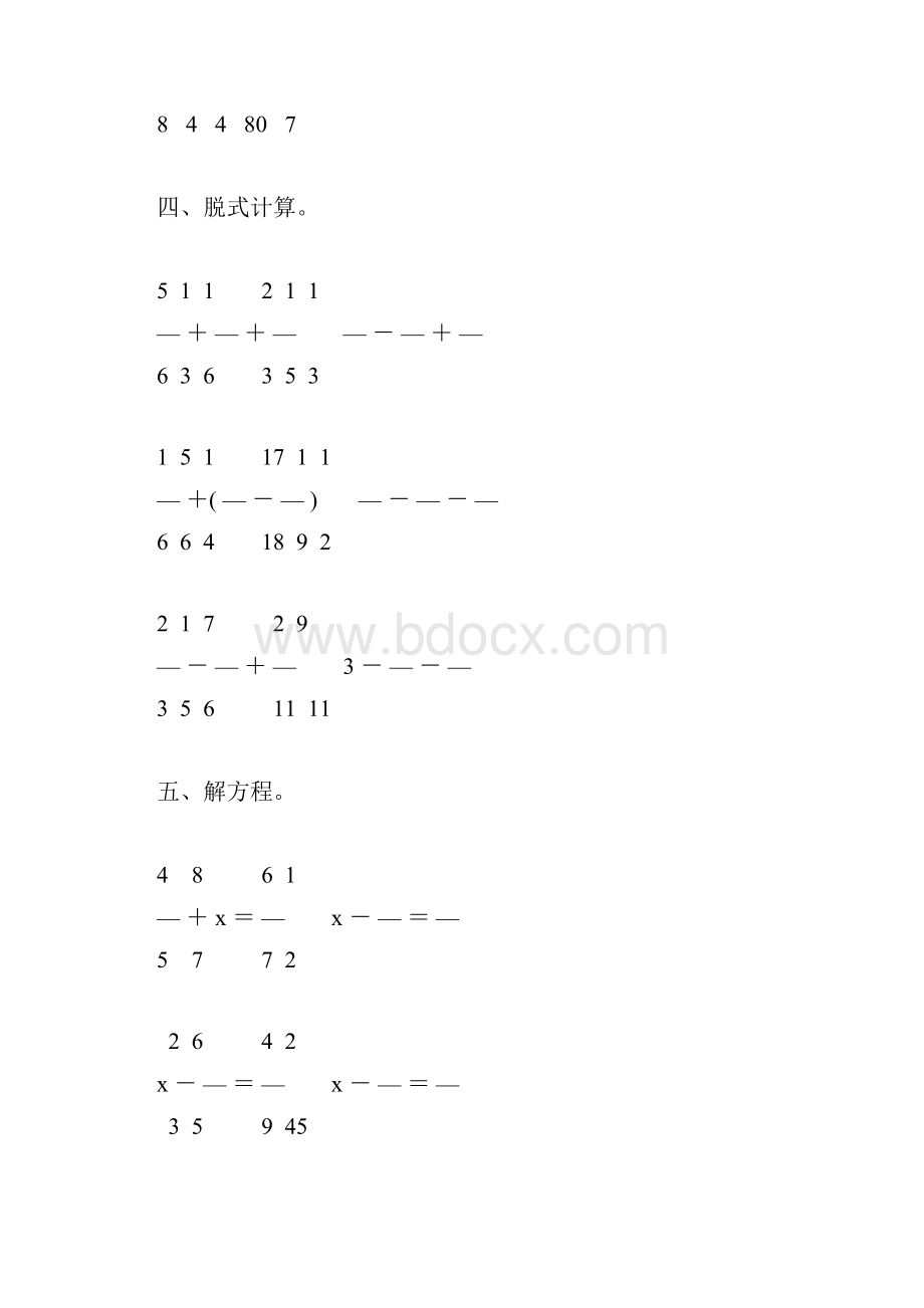 北师大版五年级数学下册第一单元分数加减法综合练习题精选125.docx_第2页