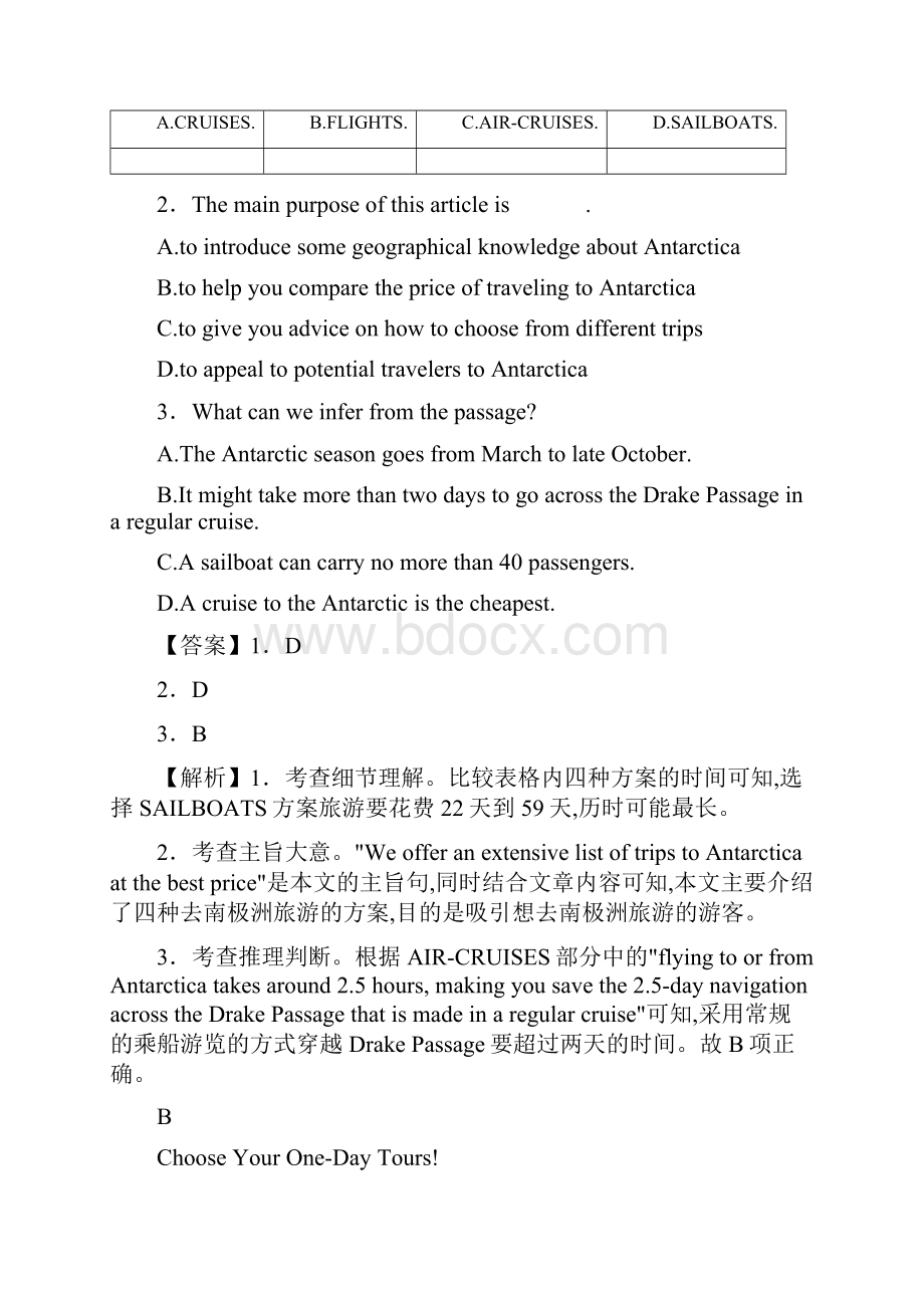 人教版高考英语一轮复习单元检测Book 2 Unit 5 Music含答案.docx_第3页