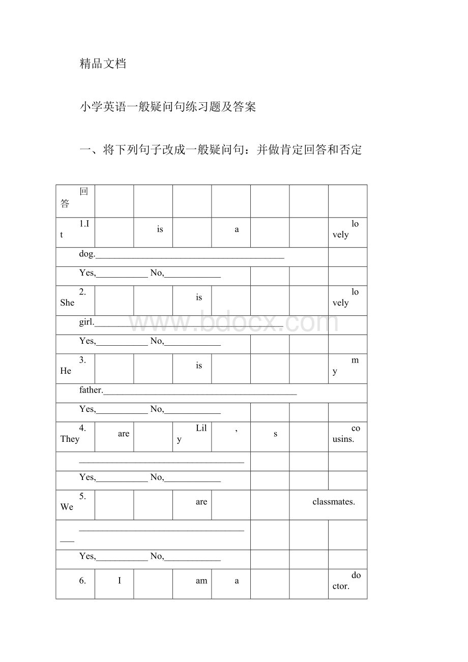 小学英语一般疑问句练习题与答案.docx_第2页