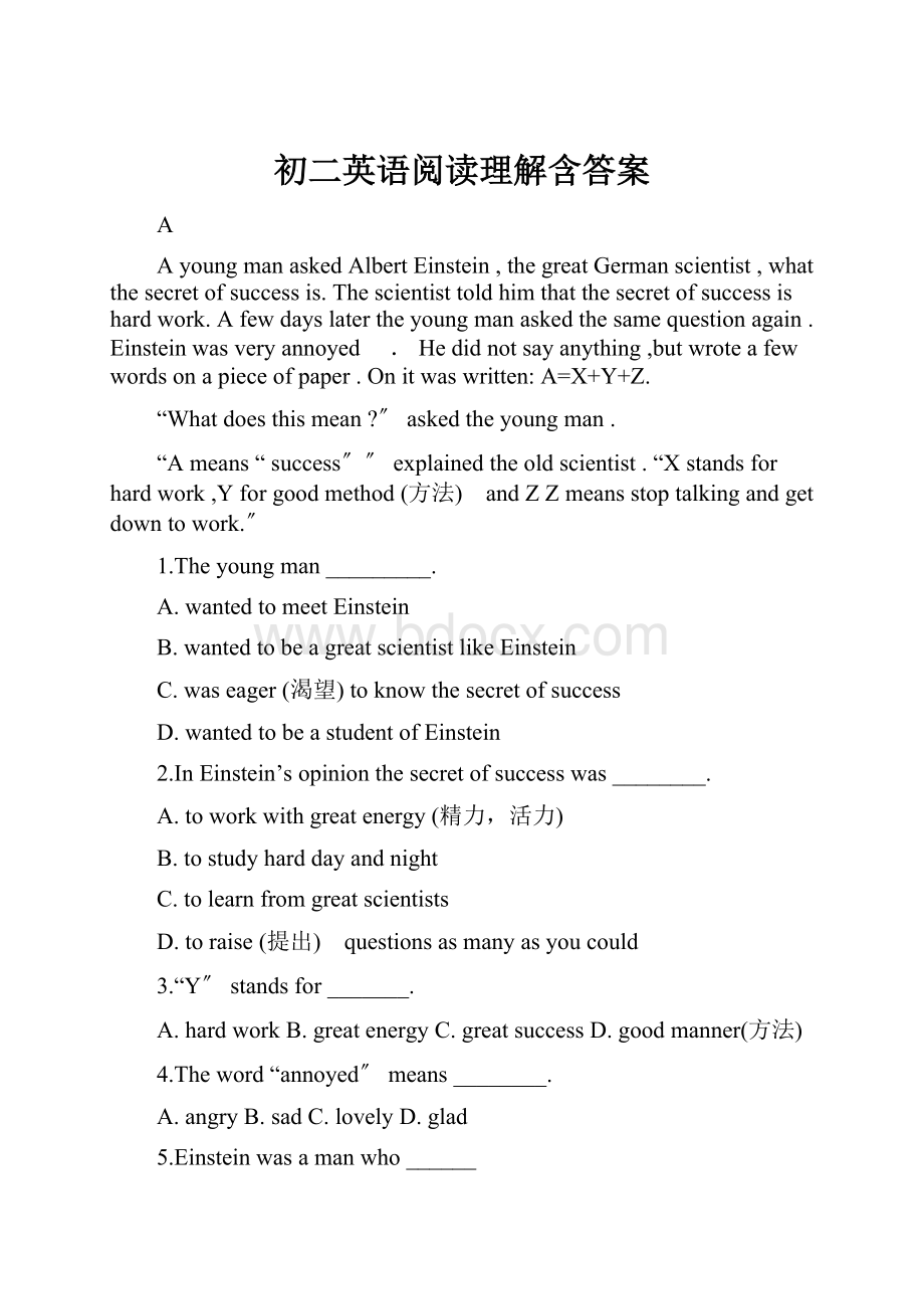 初二英语阅读理解含答案.docx_第1页