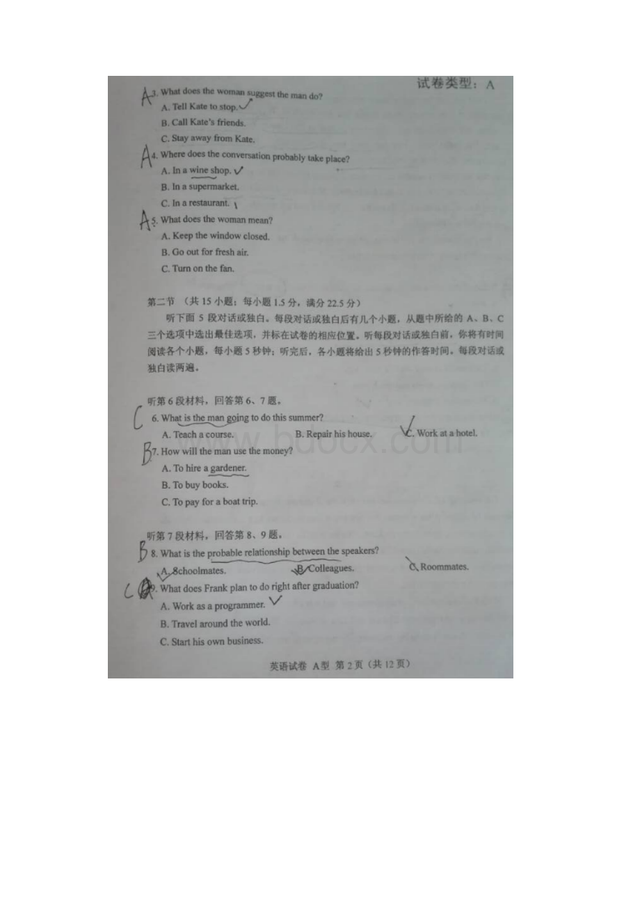 高考真题英语新课标Ⅰ卷Word文件下载.docx_第2页