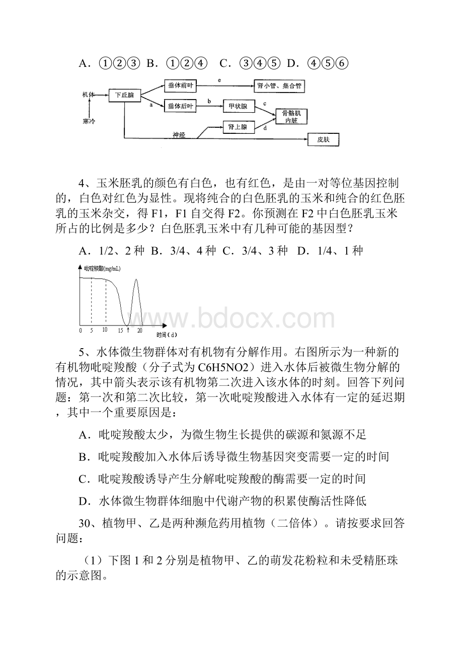 高三理综生物模拟试题doc.docx_第2页