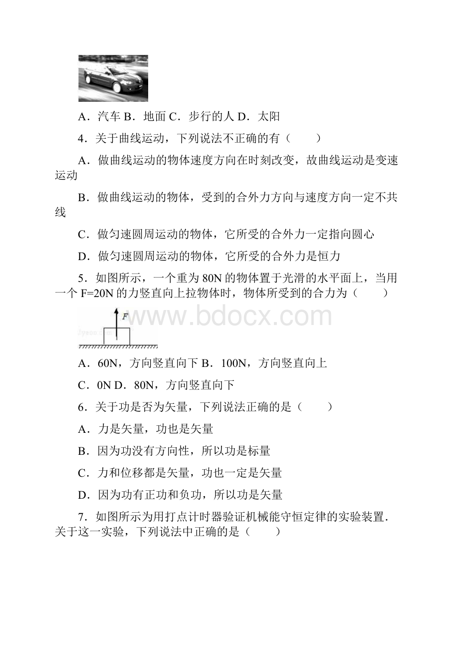 江苏省南通市届高三物理下册第一次模拟考试题.docx_第2页