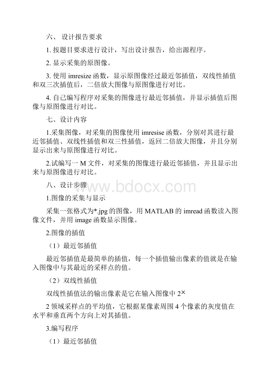 完整word版MATLAB用于图像处理.docx_第2页