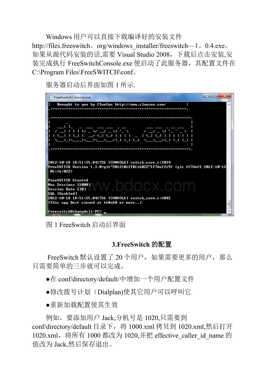 FreeSwitch配置和使用手册.docx_第2页
