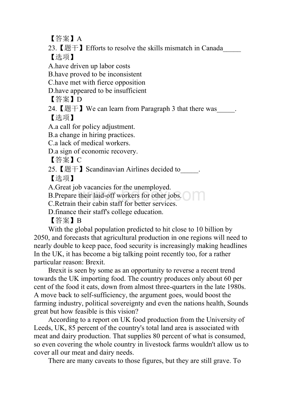 考研英语二阅读理解考试真题答案.docx_第3页