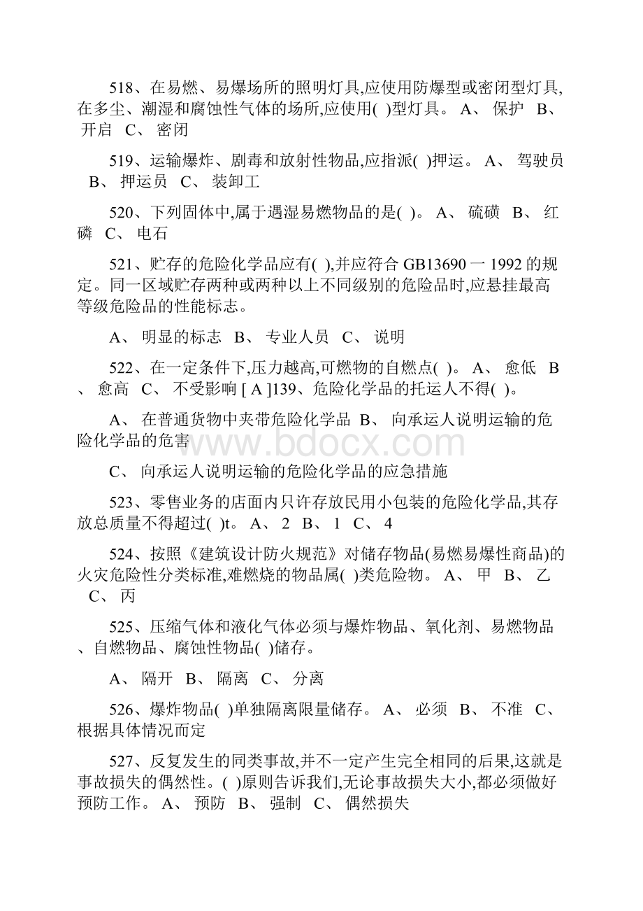 企业主要负责人及安全生产管理人员考试题库第05部分.docx_第3页