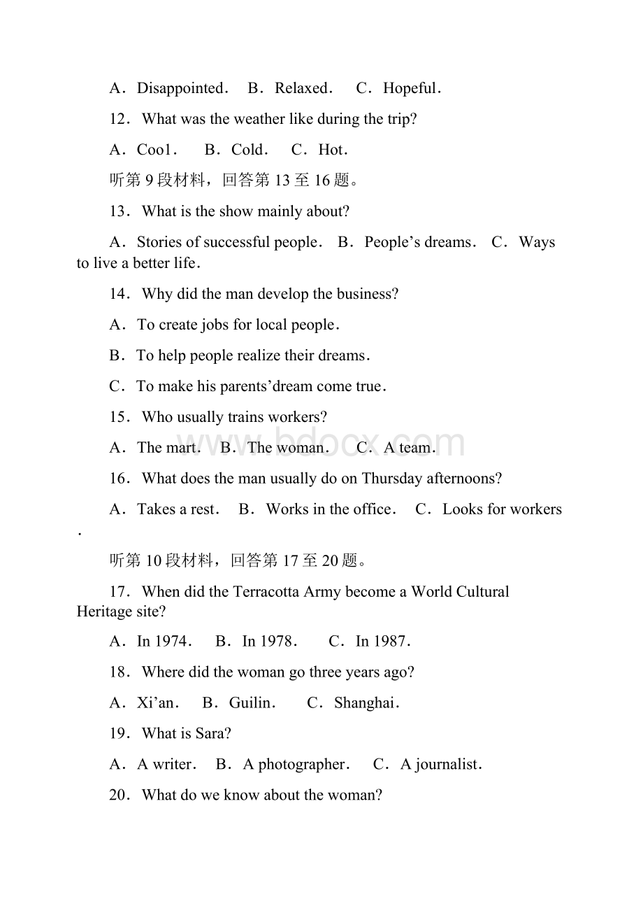 山东师大附中届高三上学期第二次模拟考试英语试题含答案Word文档格式.docx_第3页