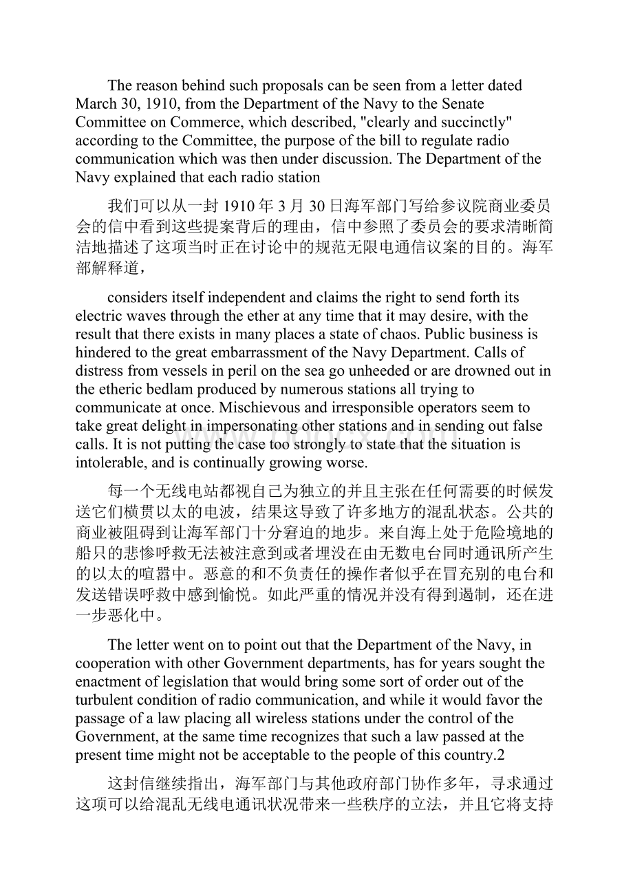 美国联邦通信委员会zh中英对照.docx_第2页