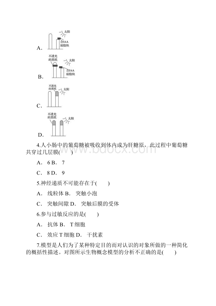 学年云南省曲靖市宣威市第四中学高二下学期份月考生物试题 解析版.docx_第2页