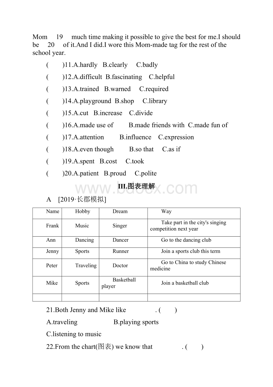 鲁专版英语中考总复习第一篇教材考点梳理课时训练10Units12八下试题及解析145.docx_第3页