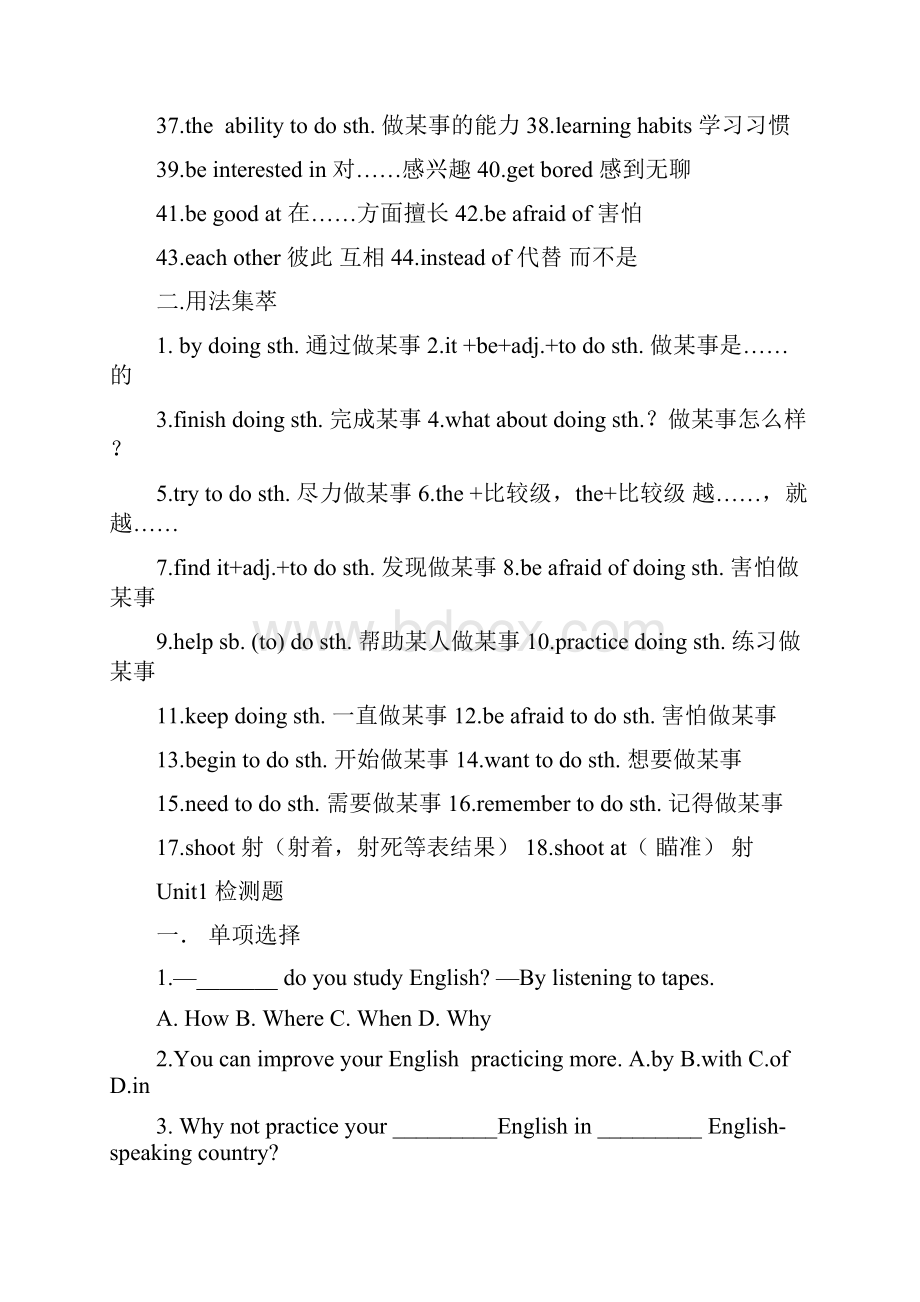 九年级英语全一册114单元知识点归纳.docx_第2页