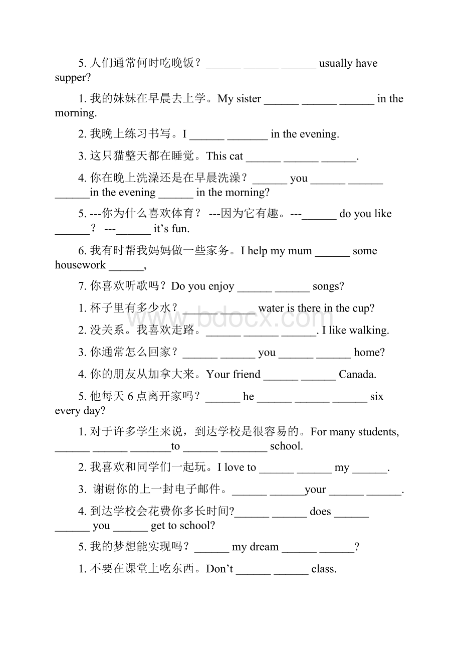 初中汉译英习题带答案讲课讲稿.docx_第2页