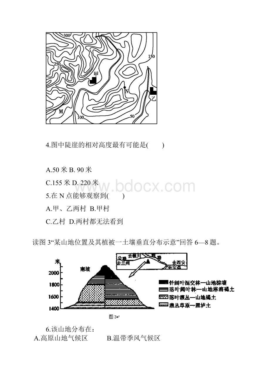 高二地理月考试题新人教版 I.docx_第3页