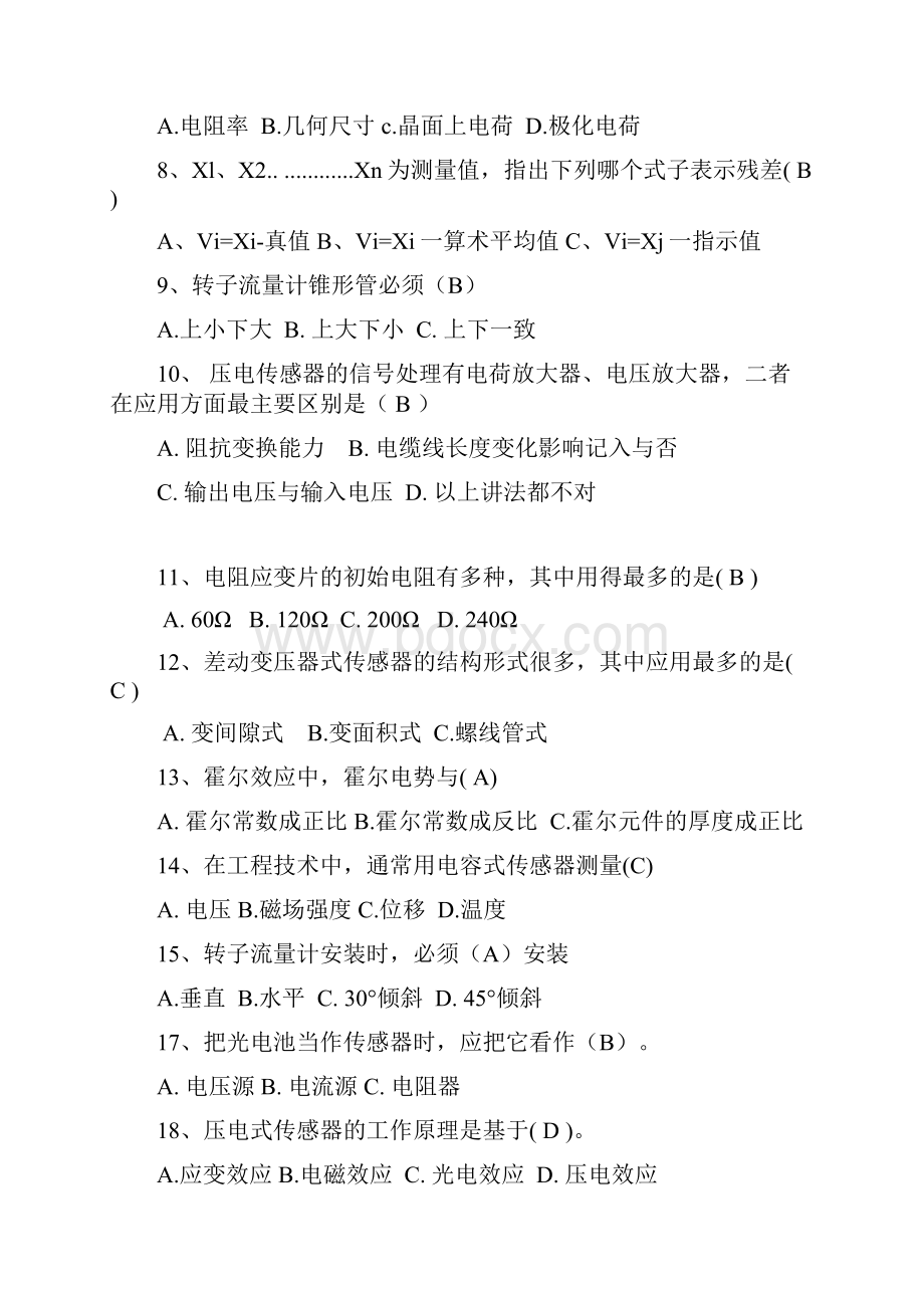 最新传感器总复习答案Word文档格式.docx_第2页