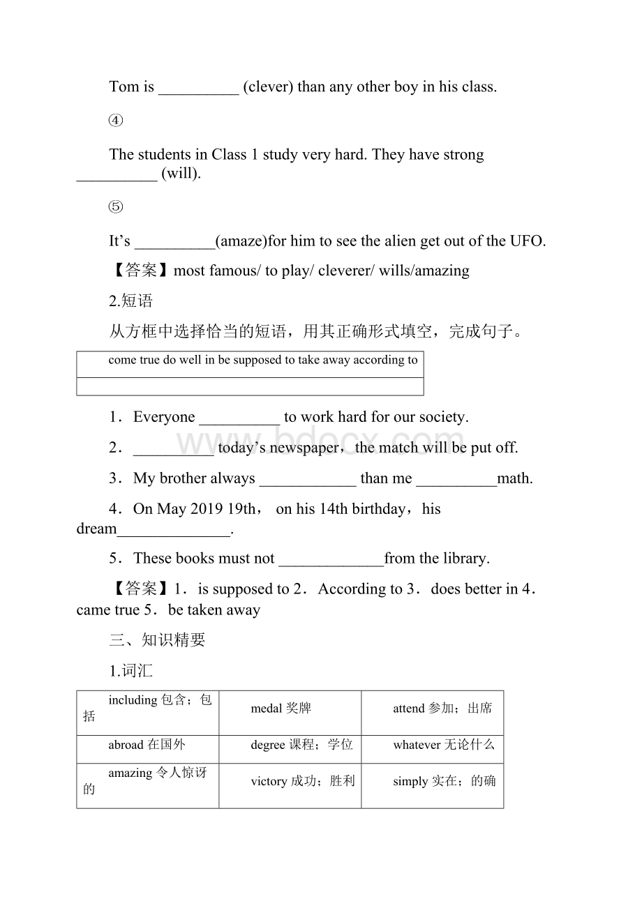 第3讲 Module 3教案.docx_第2页