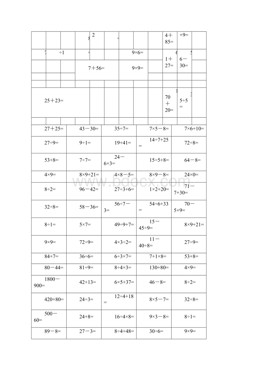 二年级下册数学口算题可打印.docx_第3页