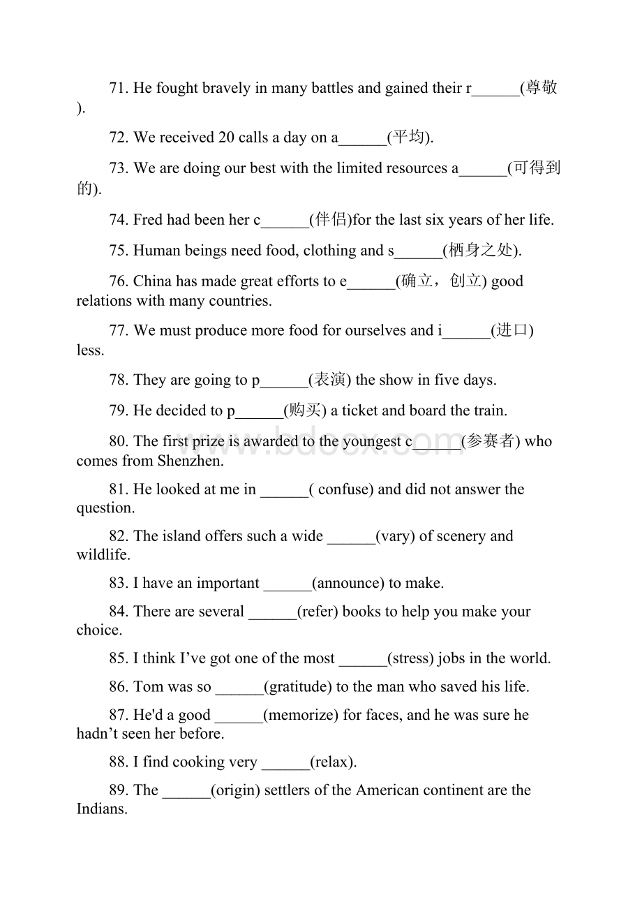 新人教版英语必修7单词拼写语法.docx_第3页