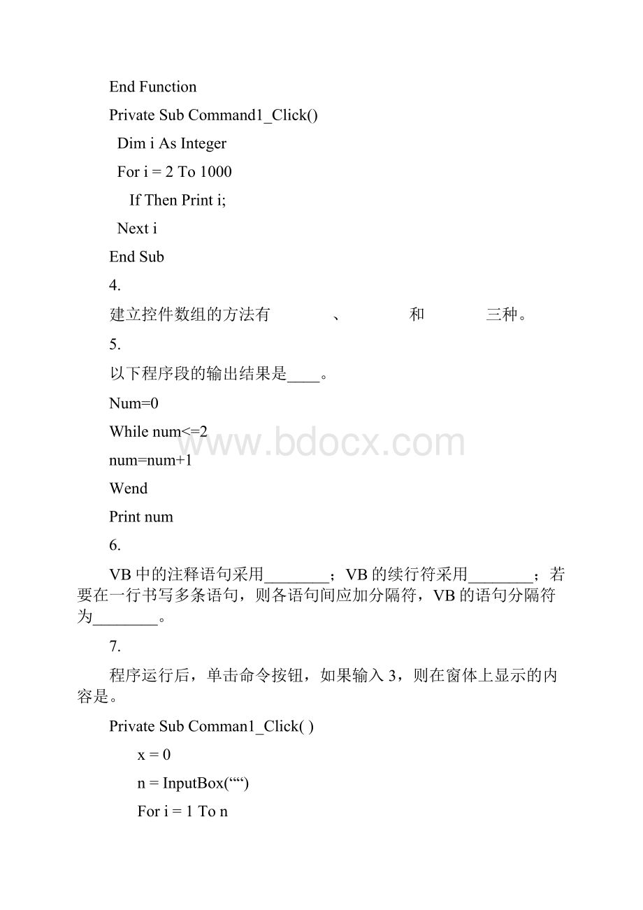 可视化程序设计VB第3次.docx_第2页