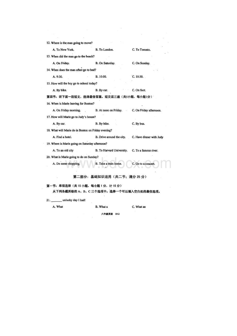 四川省宜宾市学年八年级英语上学期期末质量监测试题扫描版无答案 人教新目标版.docx_第2页