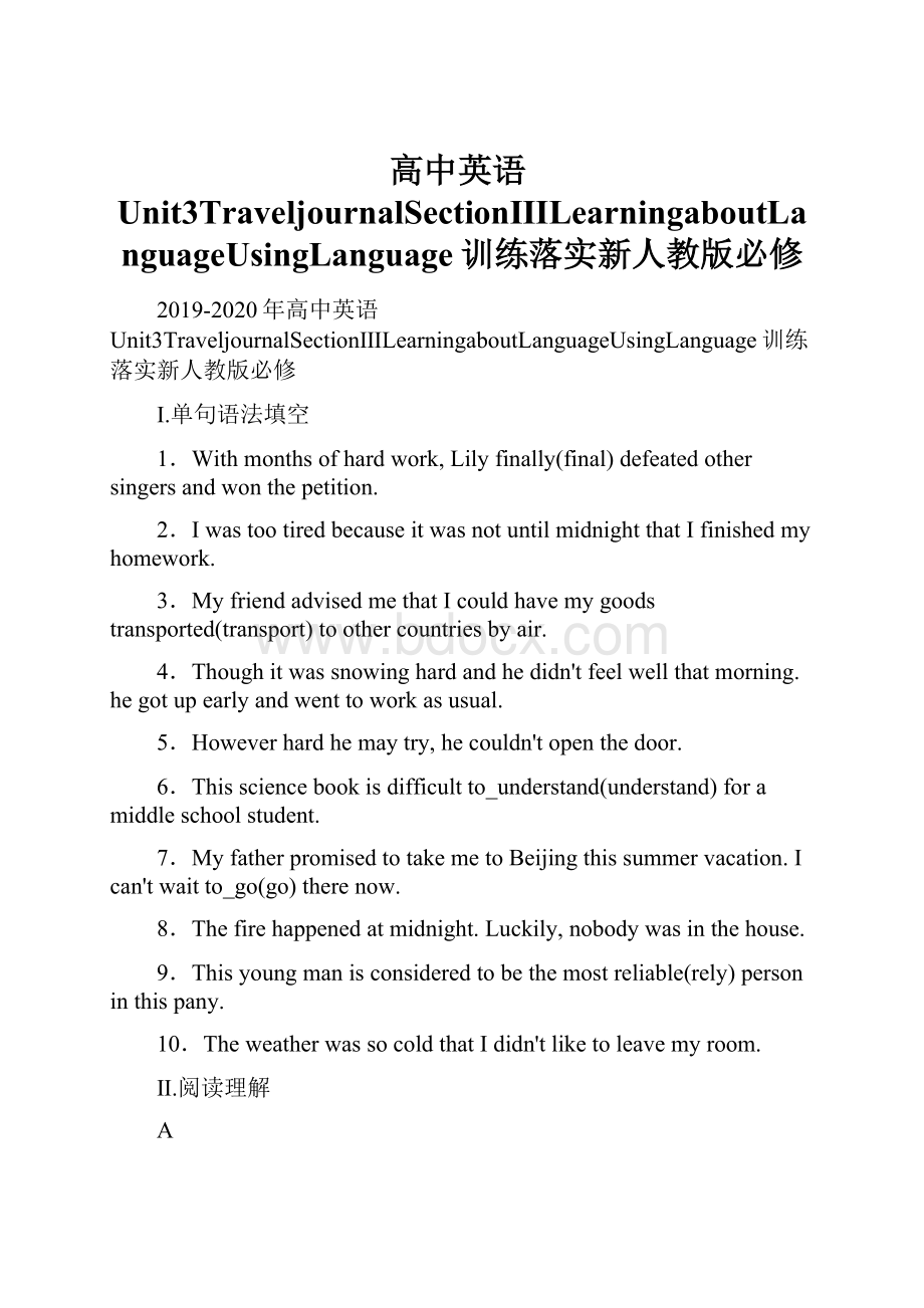 高中英语Unit3TraveljournalSectionⅢLearningaboutLanguageUsingLanguage训练落实新人教版必修Word下载.docx_第1页