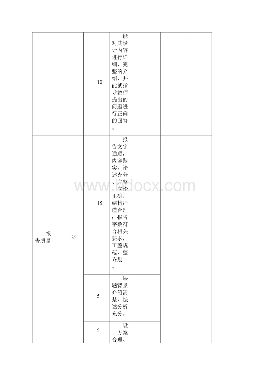 学生成绩信息管理系统 2.docx_第3页