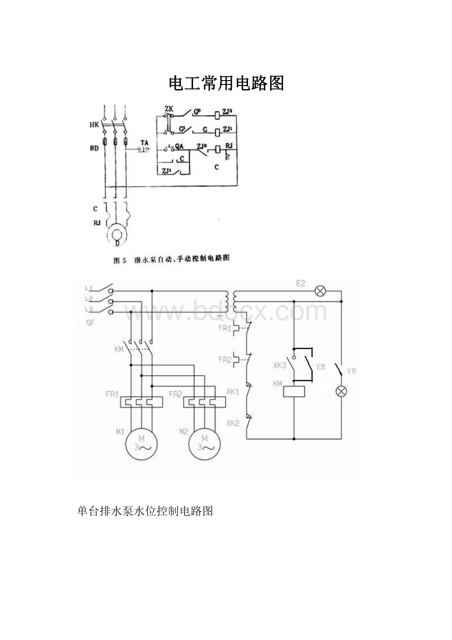 电工常用电路图.docx